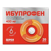 цена ИБУПРОФЕН ТАБЛ. П/ПЛЕН/ОБ. 400МГ №20 ШРЕЯ в Доброй Аптеке купить ИБУПРОФЕН ТАБЛ. П/ПЛЕН/ОБ. 400МГ №20 ШРЕЯ в Доброй Аптеке