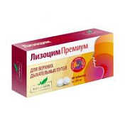цена НАТУРАЛИС ЛИЗОЦИМ ПРЕМИУМ ТАБЛ. 200МГ №60 в Доброй Аптеке купить НАТУРАЛИС ЛИЗОЦИМ ПРЕМИУМ ТАБЛ. 200МГ №60 в Доброй Аптеке